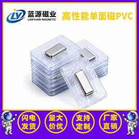 高性能强力PVC磁扣单面磁铁长方形吸铁石服装箱包磁力暗扣包胶隐