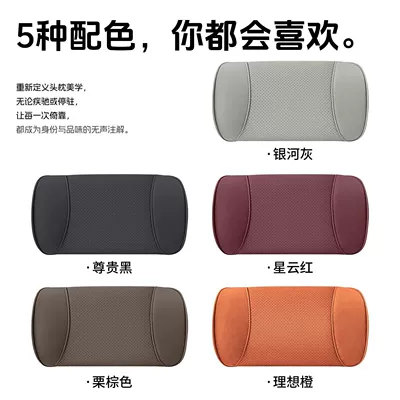 Headrest – Pillow, In-Car Automotive Supplies