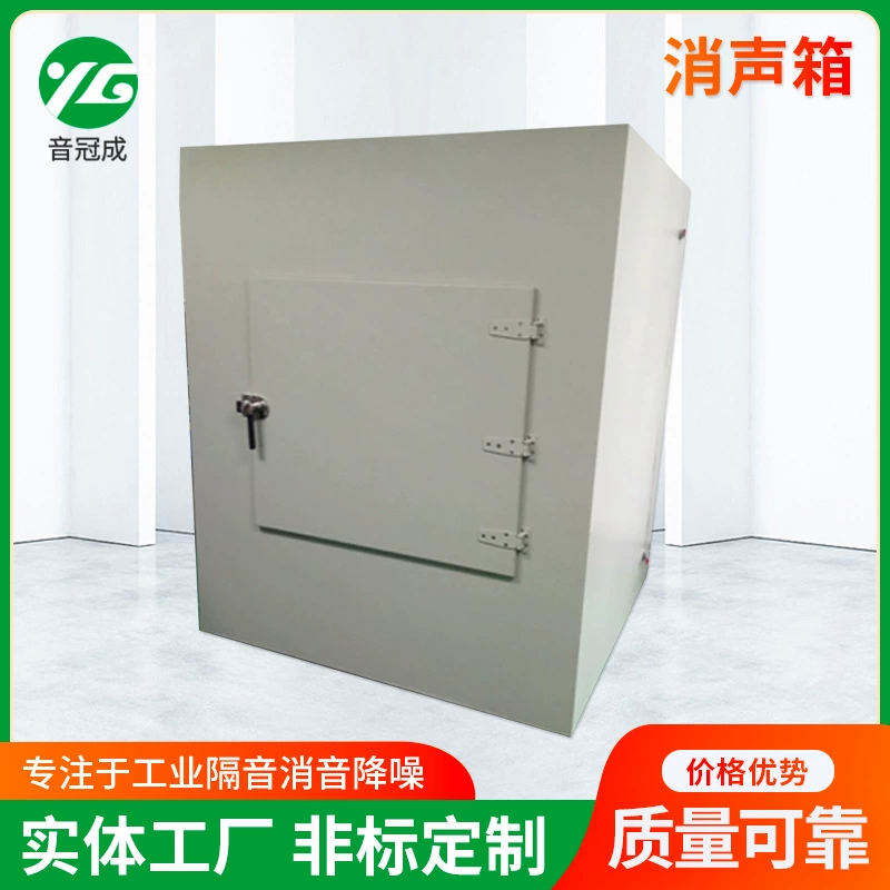 Безэховая коробка Радиочастотная экранирующая звуковая коробка без звука маленькая тестовая коробка для продукта безэховая коробка