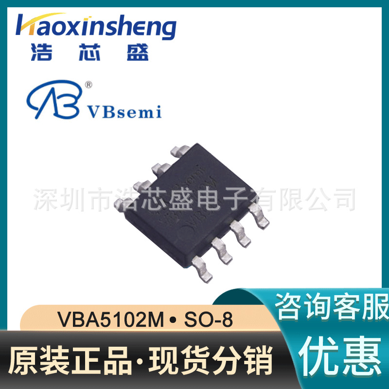 VBA2420/SO-8原装VBSEMI/微碧P沟道40V 14.1A MOS场效应管BOM配单