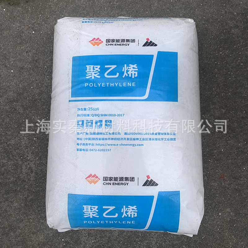 厂家直发 LDPE 神华榆林 2426H 低密度聚乙烯 高韧性 工厂开单