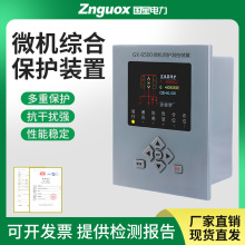 微机综合保护装置微机保护测控变压器保护器高压柜线路母联保护