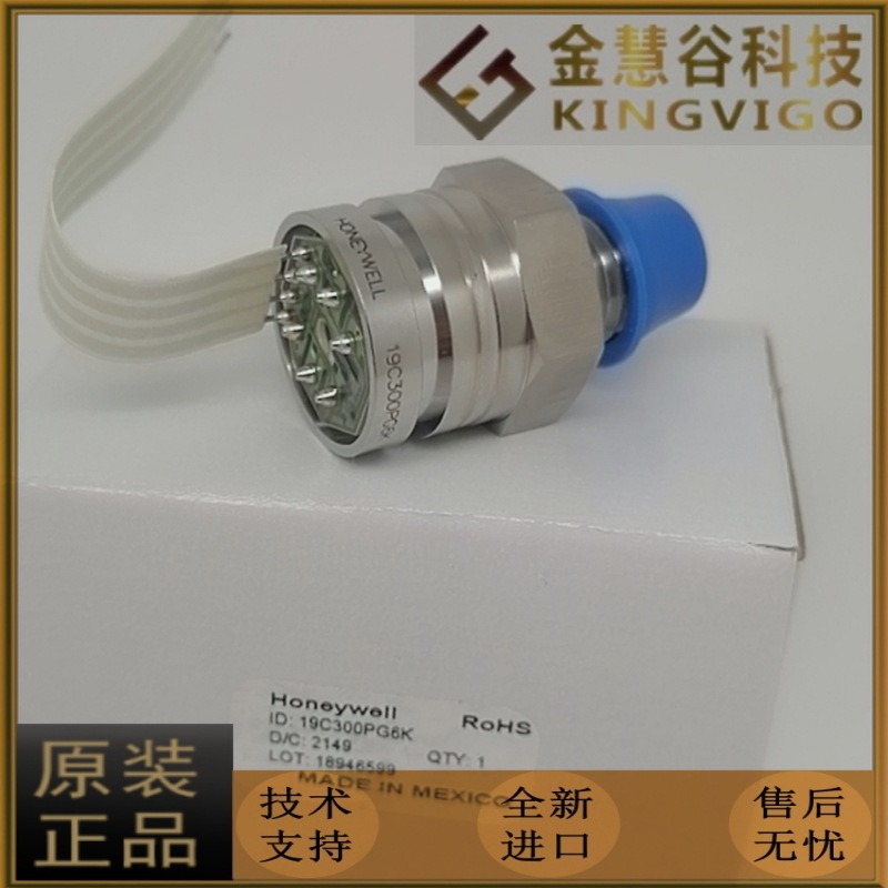 19C300PG6K 霍尼韦尔/Honeywell授权代理 压力传感器原装技术支持