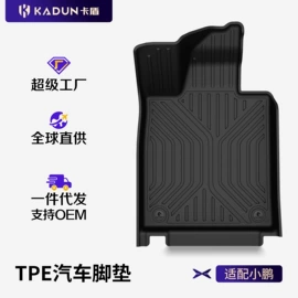 专车专用脚垫;后备箱垫