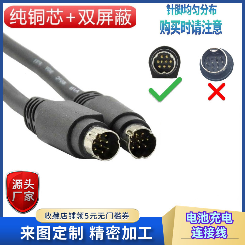 Imported fiber optic splicing machine battery charging cable Fujikura 80S 80C 62C 62S 61S 70S Imported fiber optic splicing machine battery charging cable Fujikura 80S 80C 62C 62S 61S 70S