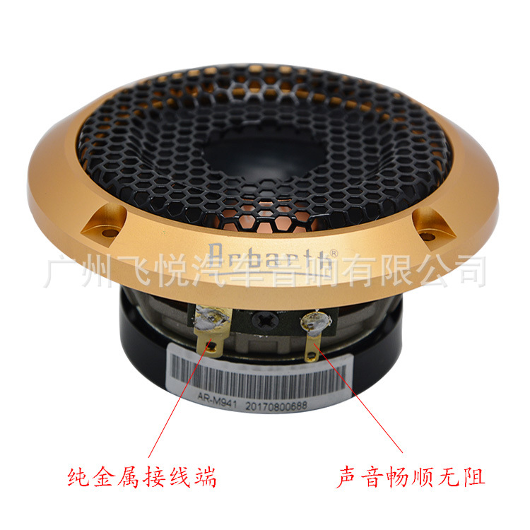 Altavoz de audio para coche de 3 pulgadas medio Alto coche de 3,5 pulgadas Modificación de coche inversa-libre AR-M941 de tres frecuencias
