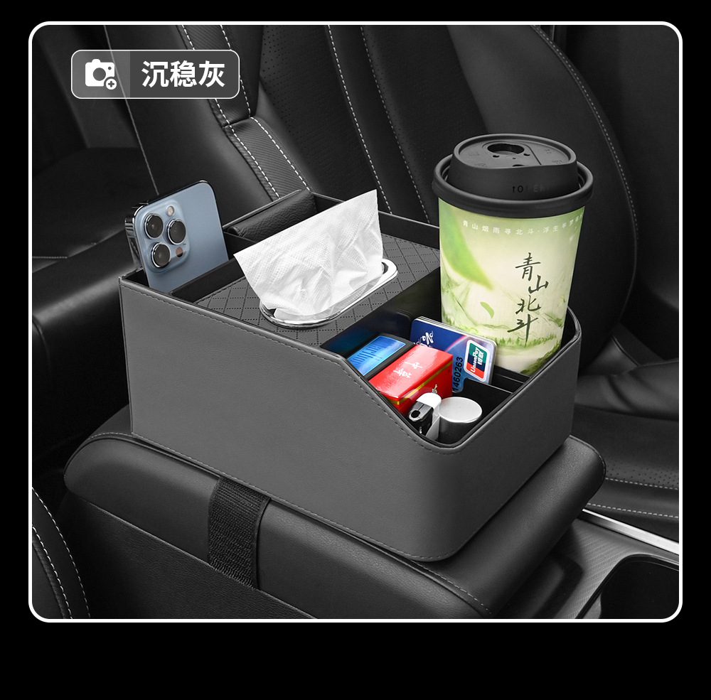Car armrest box storage box multifunctional tissue box central control high-grade storage box storage rack car inner cup holder