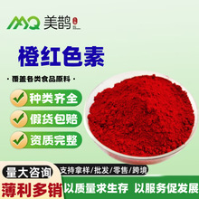 �ȼtɫ ʳƷ��ˮ���Է�ĩ ��ɫ���ȼtɫ�� �D�ϸC�ό��� ʳƷ����