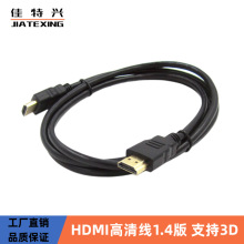 SֱN hdmi往1.4 hdmi֧3DC픺Ќþ1.8BӾ