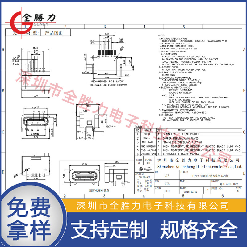 TYPE C6P 防水メスベース IPX6 グレード 7.85 ミリメートルボード水平タイプ c 防水 6.0 露出 1.85|undefined