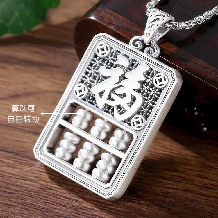 復古足銀999如意算盤吊墜男女潮款古法項鍊掛墜新年飾品