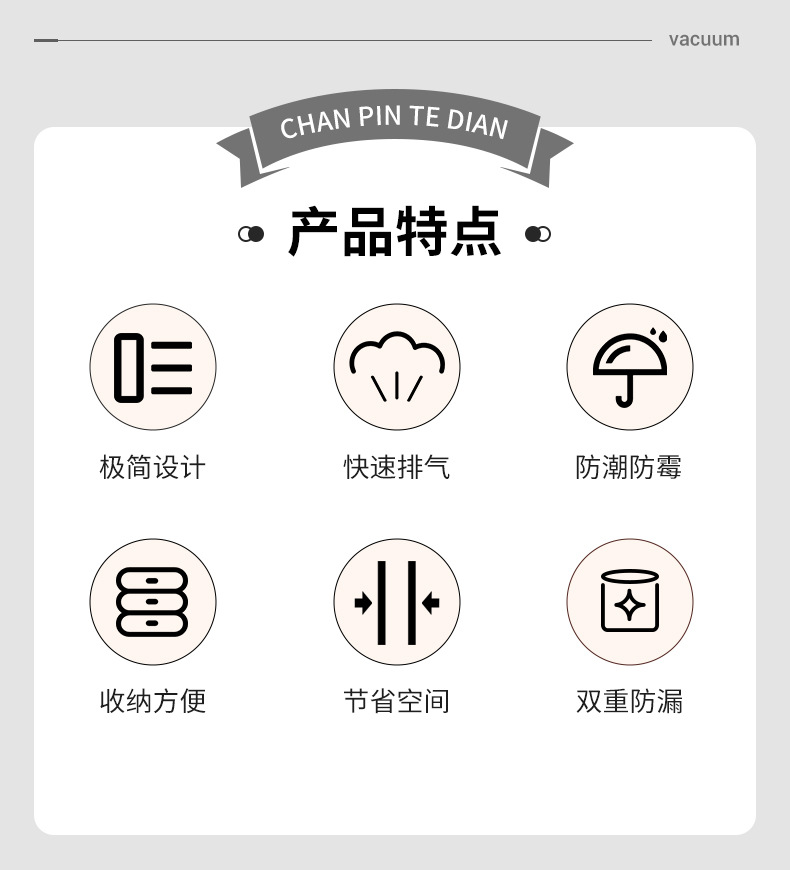 长开口详情页_02