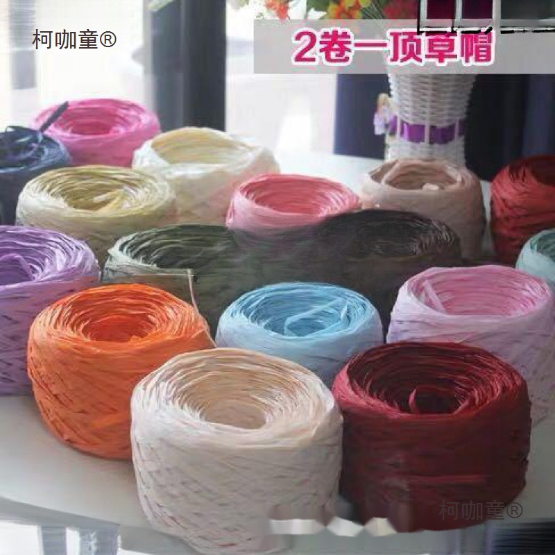 棉拉菲纸草日本草线 夏季编织拉菲草帽线 钩帽子钩包包线材麦太保