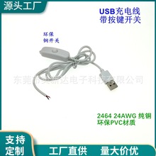 ȫ�~��ɫUSB��C��USB�Դ��LED��������501�_�P̨���L��24awg��