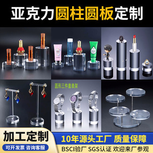 Acrylic Display Stand Cylindrical Tube Custom Engraving Blank Cnc Round Carving Cutting Laser Cutting Custom Display Rack