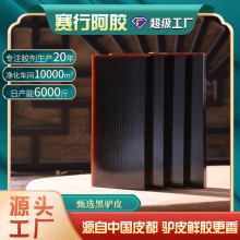 黑驴皮阿胶块500g正品保证源头工厂直供纯阿胶片原料一件代发包邮