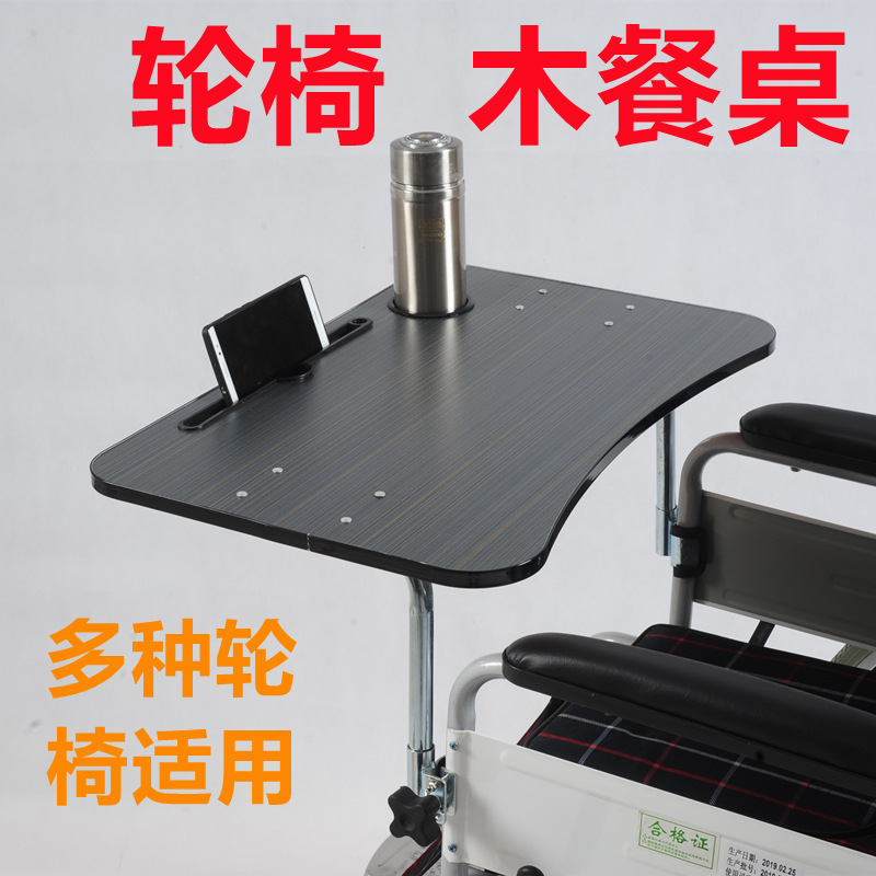 Tianjin Xinwang silla de ruedas fábrica Longwang Jinwang silla de ruedas mesa de comedor de madera mesa de comedor mesa de comedor mesa de comedor de plástico