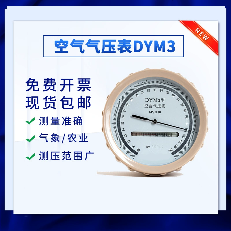 Пустая коробка измеритель давления воздуха DYM3 простой высокопрототип Обнаружение давления воздуха измерительный прибор атмосферного давления прецизионный пустой ящик давление воздуха