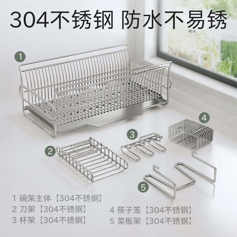 Estante de platos de acero inoxidable, estante de drenaje, estante de cocina, estante de almacenamiento de platos domésticos, cesta de drenaje de fregadero multifuncional