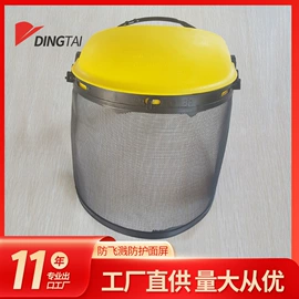 其他头部防护;综合防护眼镜;反光材料