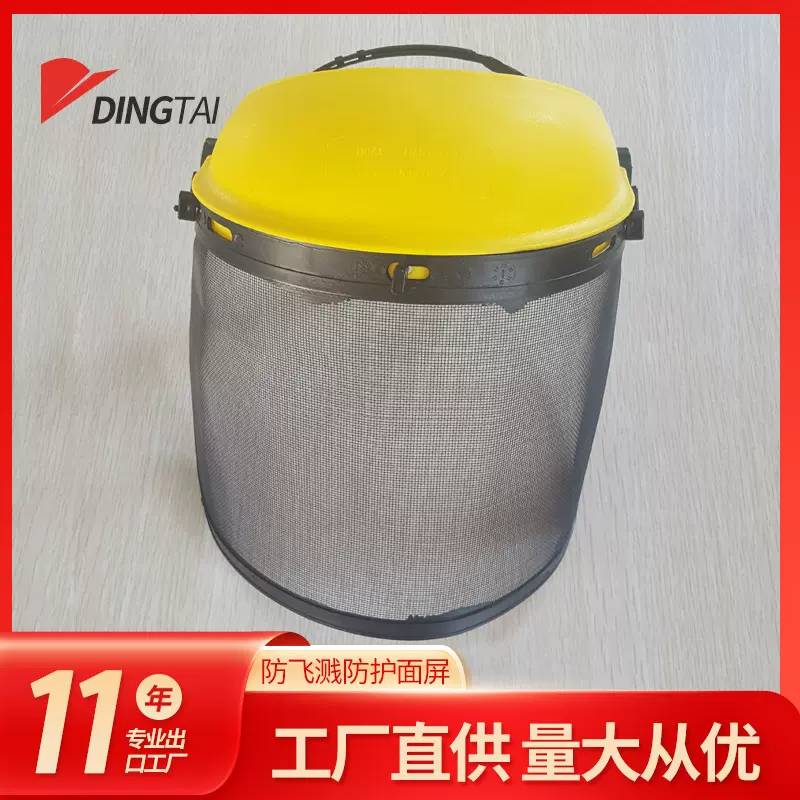 医护，园林，家用 防飞溅防护面屏DT-M033