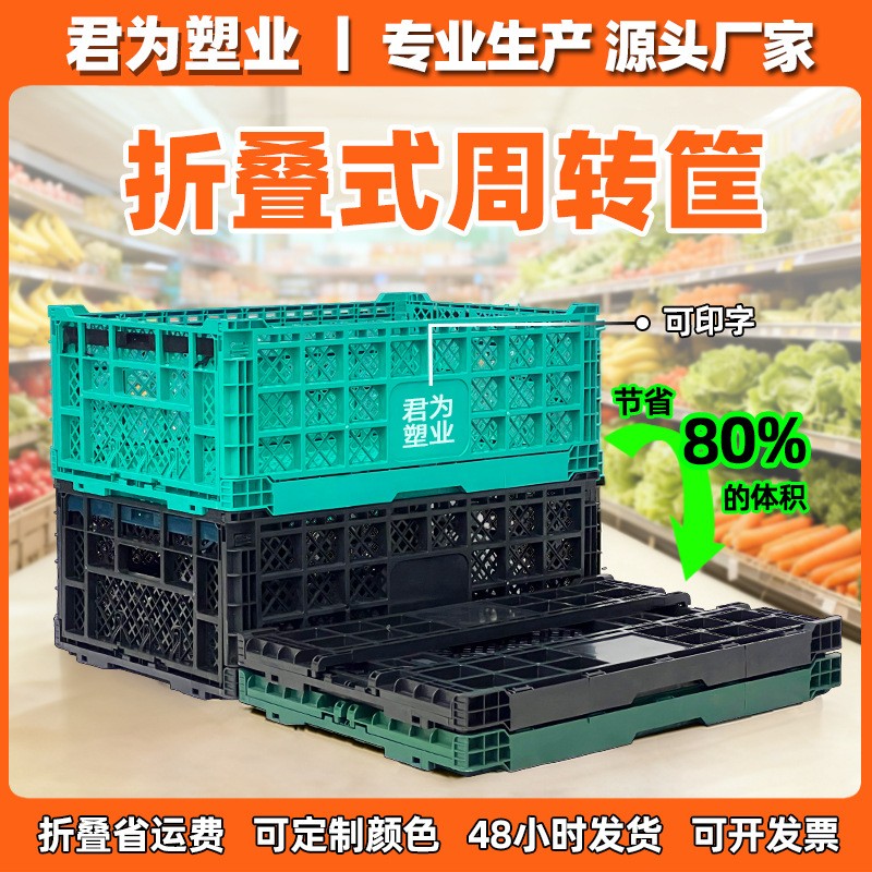 Cesta plegable de plástico de precio especial, marco de goma de transferencia industrial rectangular, caja de rotación de frutas y verduras de gran tamaño con cubierta, cesta de transferencia de verduras