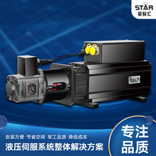 星辰伺服电机 油压机伺服节能系统 液压站伺服驱动器系统一体机器