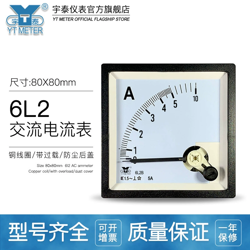 (Специальное измерение) 6L2 переменного тока счетчик 30/50/75/100/200/5A 76MMAC