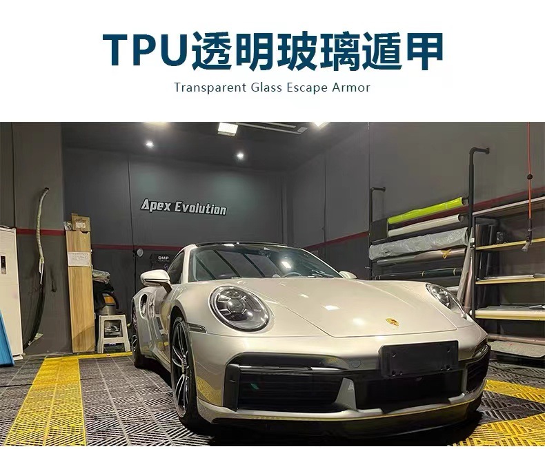 TPU glass shield car front windshield heat insulation explosion-proof solar film anti-flying stone rain-proof water-repellent outer film