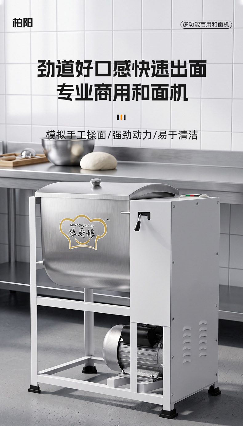 商用双刀款和面机15-25kg大容量加厚不锈钢商用全自动面粉搅拌机