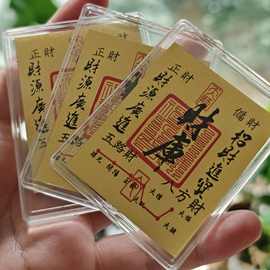 财库黄金手机贴999足金2mg深圳水贝同款金片起势时来运转引流饰品