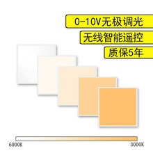 可控硅调光LED面板灯无线遥控平板灯米家手机APP智能连接非标定制