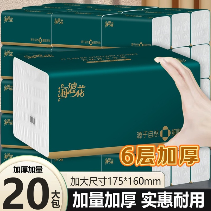 大容量ティッシュペーパー20パック入り、業務用卸売、特大サイズ、家庭用、厚手、ナプキン、フェイシャルティッシュ、トイレットペーパー|undefined