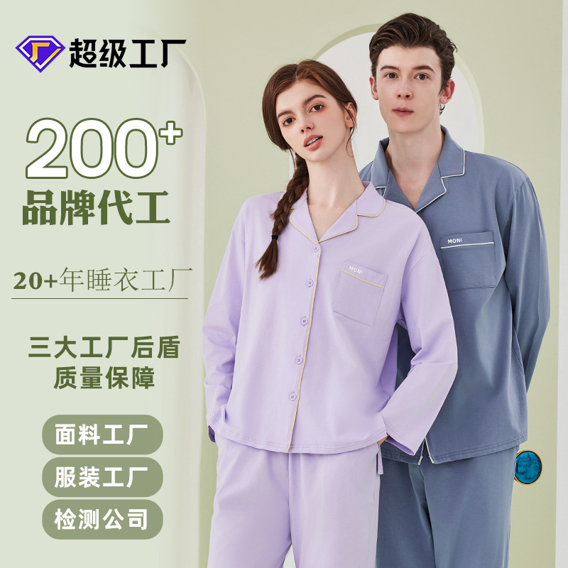 Special offer-72A solid color simple long sleeve cotton pajamas women's spring and autumn couples pajamas men's home clothes suit