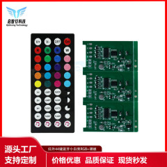宝莲灯蓝牙44键红外rgb音乐声控LED灯带灯具遥控器PCBA控制板RGB