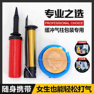 Air Column Bag Special Electric Inflator Coil Gasket Shockproof Packaging Inflatable Hand Hit Foot Step Hand Push Inflator