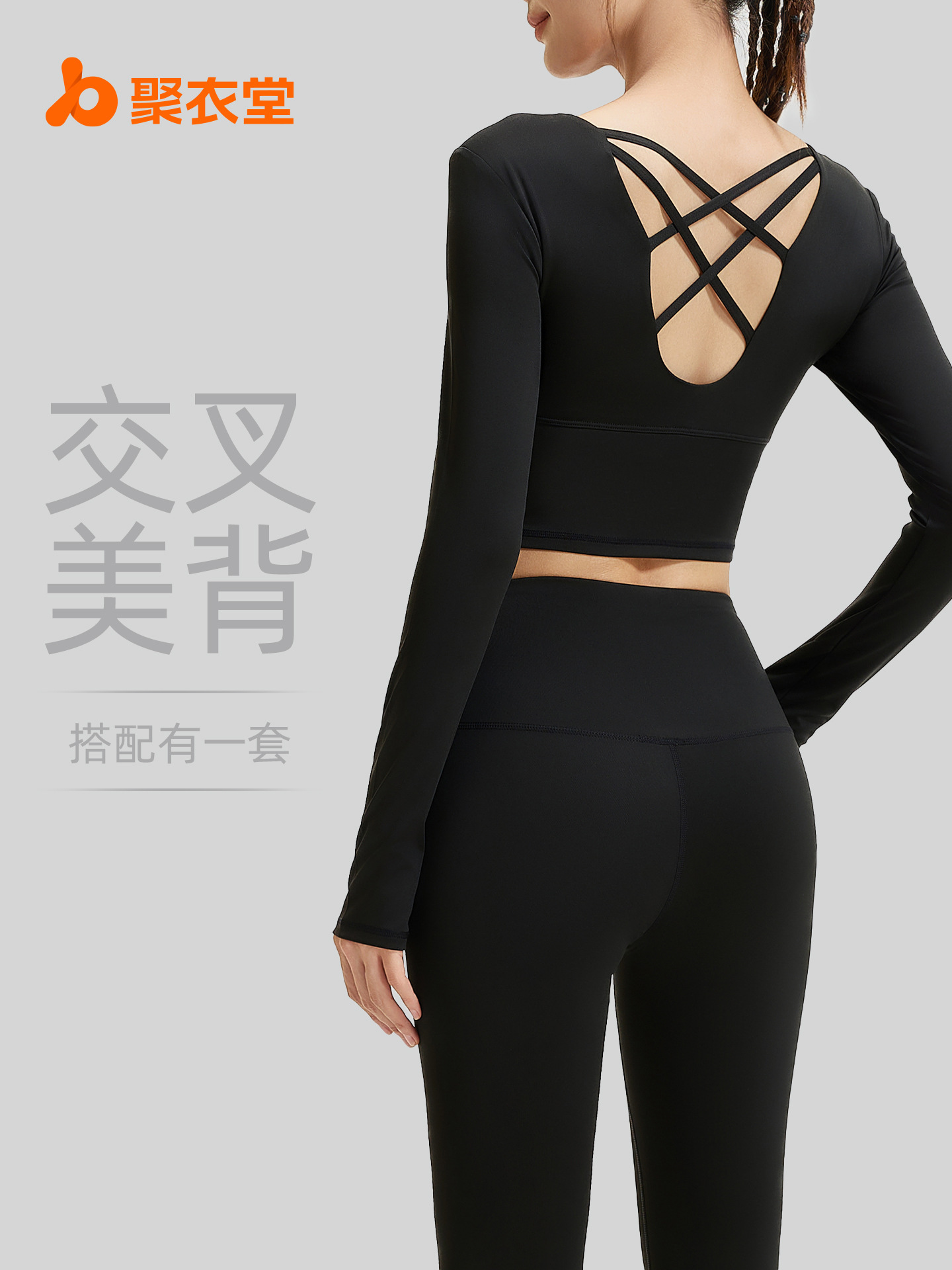 Juyitang Spring and Autumn Slim Yoga Traje Modelado y delgado Traje de manga larga de fitness de espalda cruzada para mujer