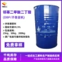 工业级橡胶邻苯二甲酸二丁酯
