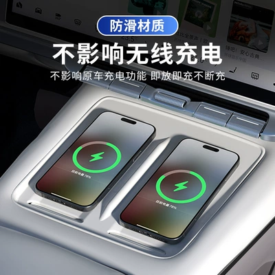 special central control wireless charging | Anti-slip mat