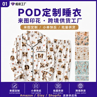 POD定制睡衣来图印花家居服跨境供货工厂情侣亲子宠物照片套装