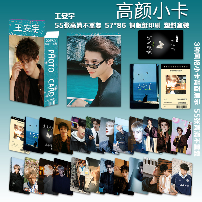 Wang Anyu의 두 번째 고급 포토카드 55장/박스