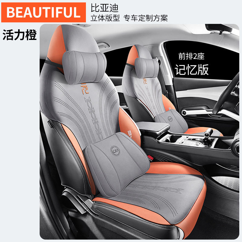 ZFL BYD 위안 플러스 2 인승 메모리 버전 활력 오렌지