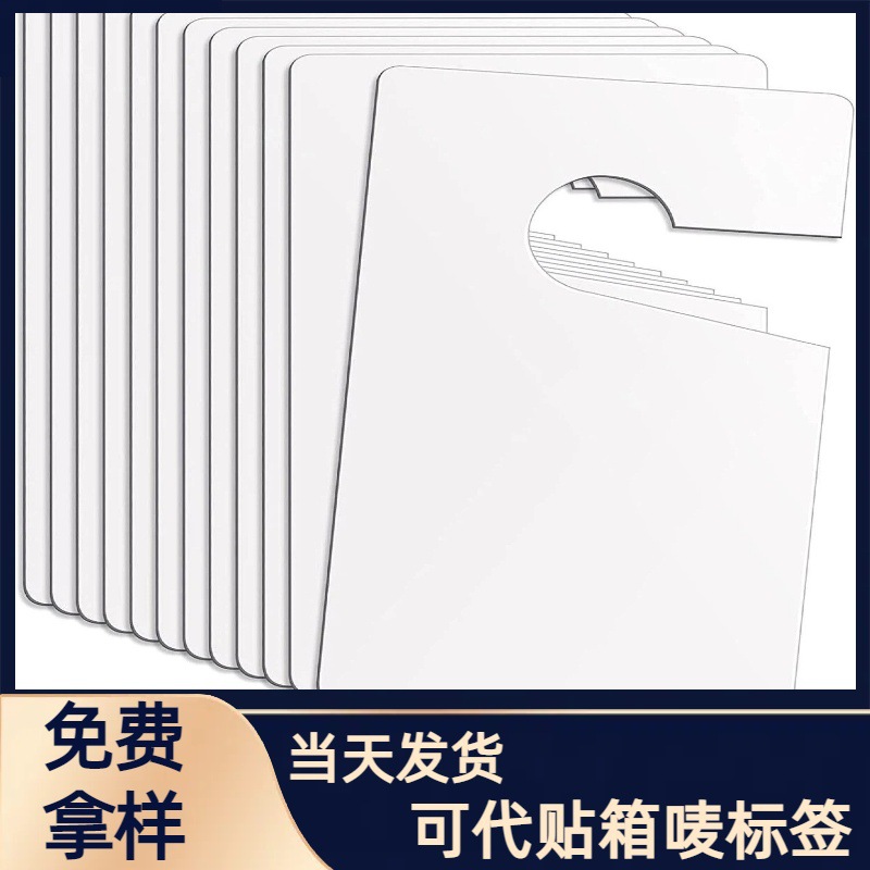 现货跨境热销白色空白停车证挂牌塑料停车标牌pp停车场吊牌可擦写