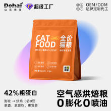 全价无谷幼猫成猫粮鲜肉低温烘焙粮猫咪通用主粮厂家猫舍批发代发