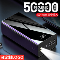 户外充电宝露营外卖摆摊超大容量5万超级快充移动电源可定制logo