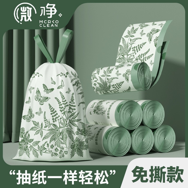 垃圾袋家用免撕抽绳式塑料袋厨房客厅加厚不易破垃圾袋艾草塑料袋|undefined