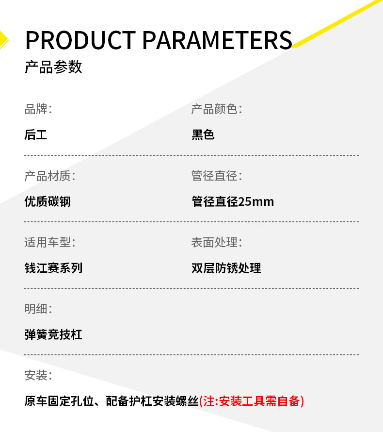 Suitable for Qianjiang Sai 250/350/450/550/550S/600Rs/800 Energy-Absorbing Guard Bar Spring Competition Bar