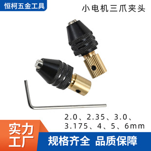 С늙C�Ծo��צ荊A�^ �S�~2.35/3.175�S��늙C�A�^ DIY0.3-3.2