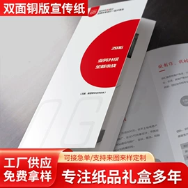 其他礼品包装;包装产品定制;纸类印刷