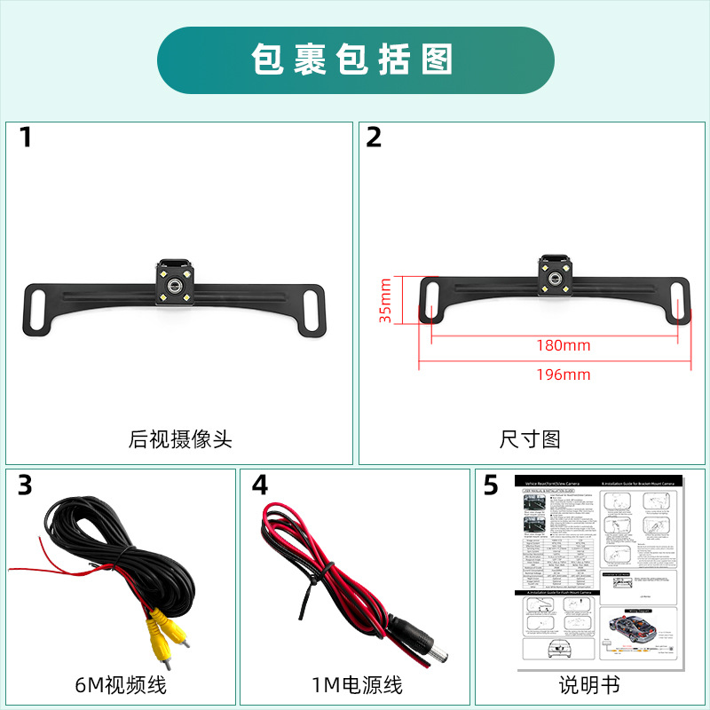 Hd Car Rearview Camera Reversing Image Car American Standard European Long License Plate Frame Reversing Camera Ccd